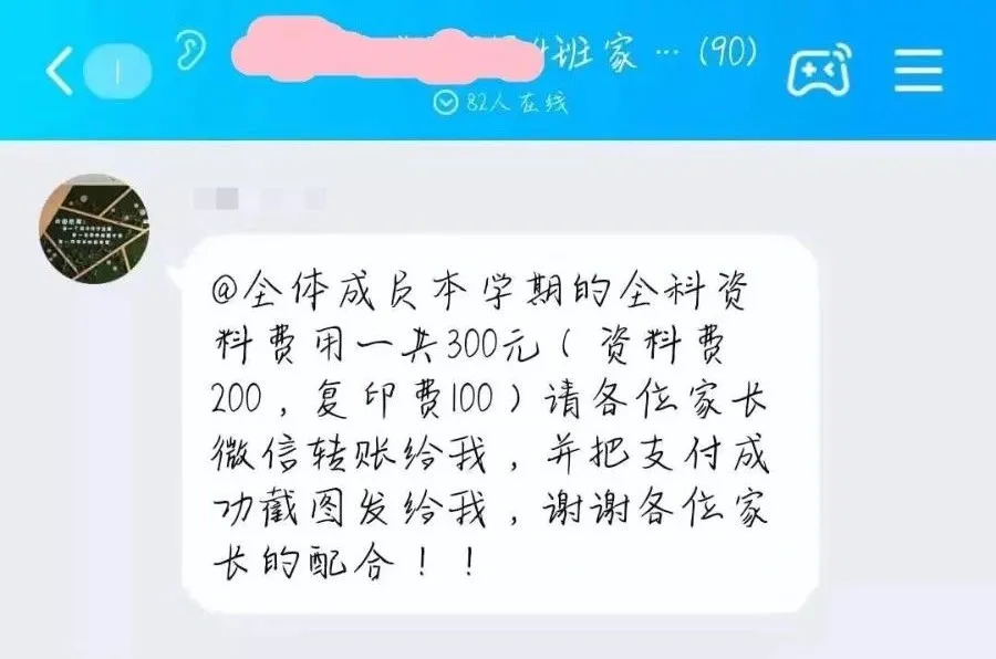 开学季必看!家长和学生都需要提防这些诈骗套路!