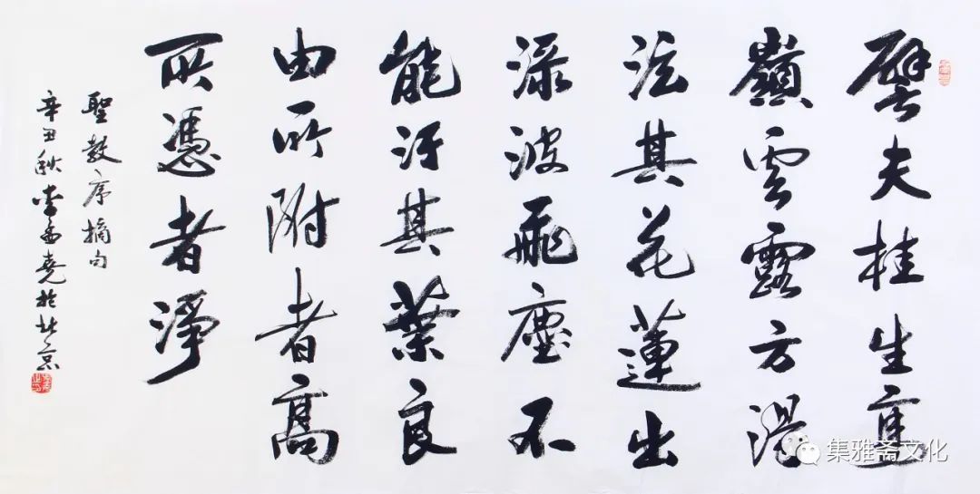行笔奔放洒脱,结体雅致隽秀——李孟尧书法作品鉴赏