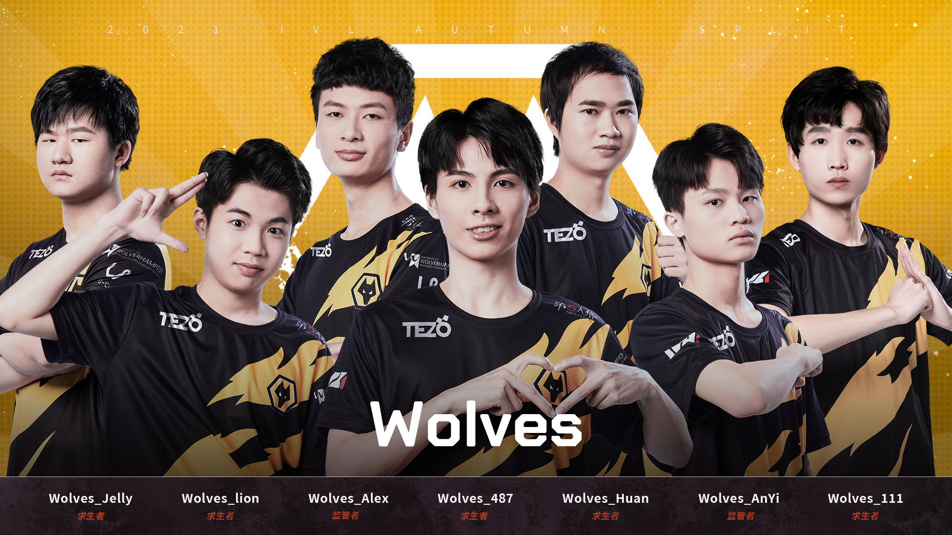 2021ivl秋季赛:揭幕战就是天王山之战,这谁顶得住?