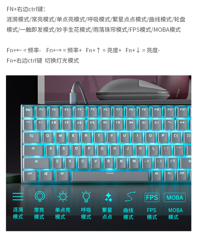 冰蓝背光 自主线性快银轴 雷柏mt510有线背光84键机械键盘评测