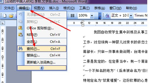 word分页符图片