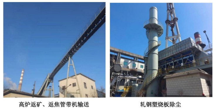 超低排放升级改造全面完成,鲁丽钢铁如何实现的?