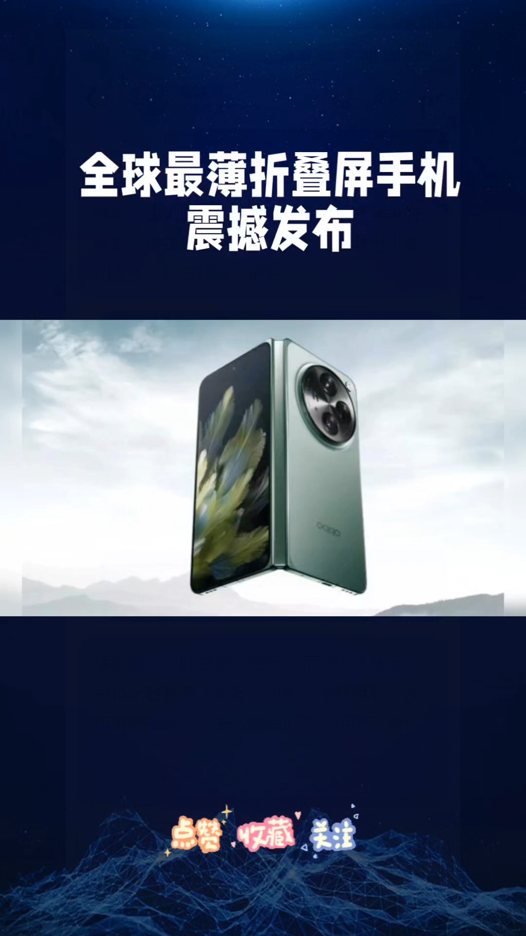 什么手机最薄(什么手机薄而且性能好)