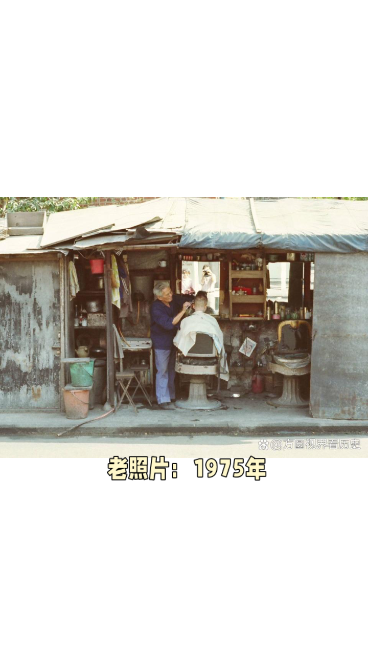 老照片:1975年香港街边简陋的理发屋