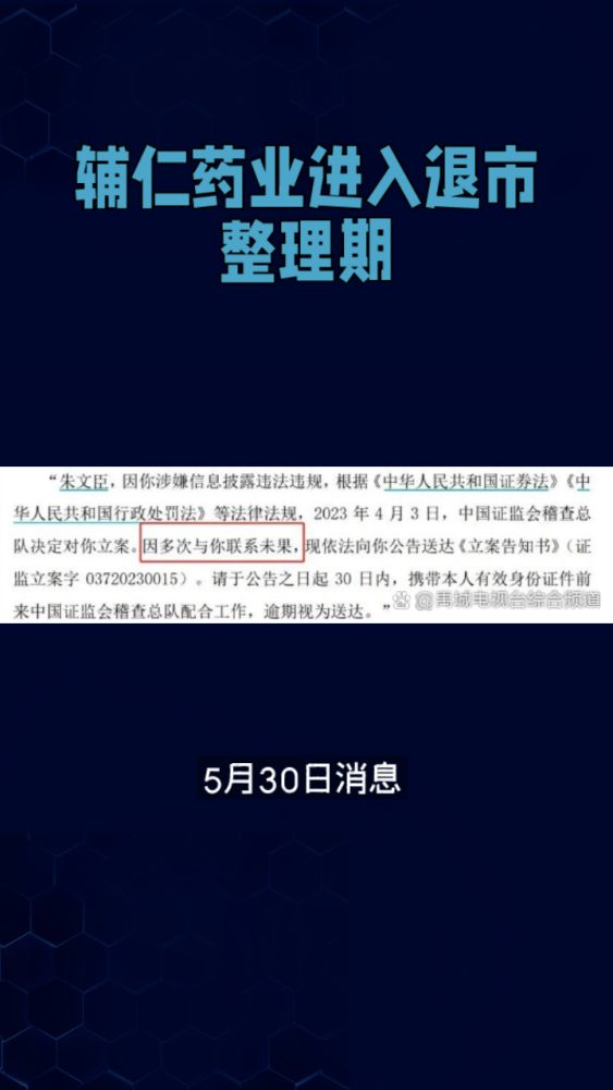 失联的河南前首富朱文臣找到了