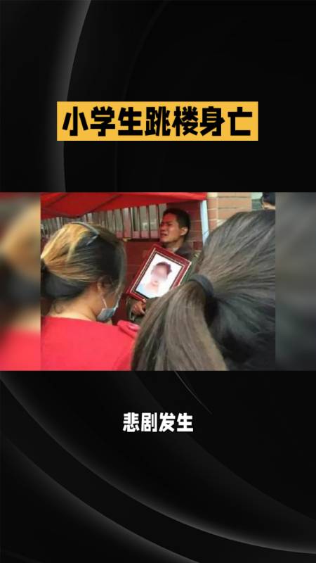 悲剧发生小学生跳楼身亡疑因遭老师殴打辱骂