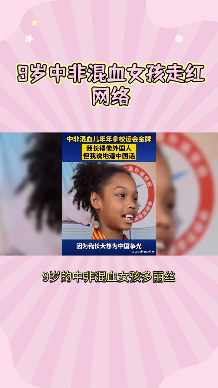 北京中非混血女孩图片