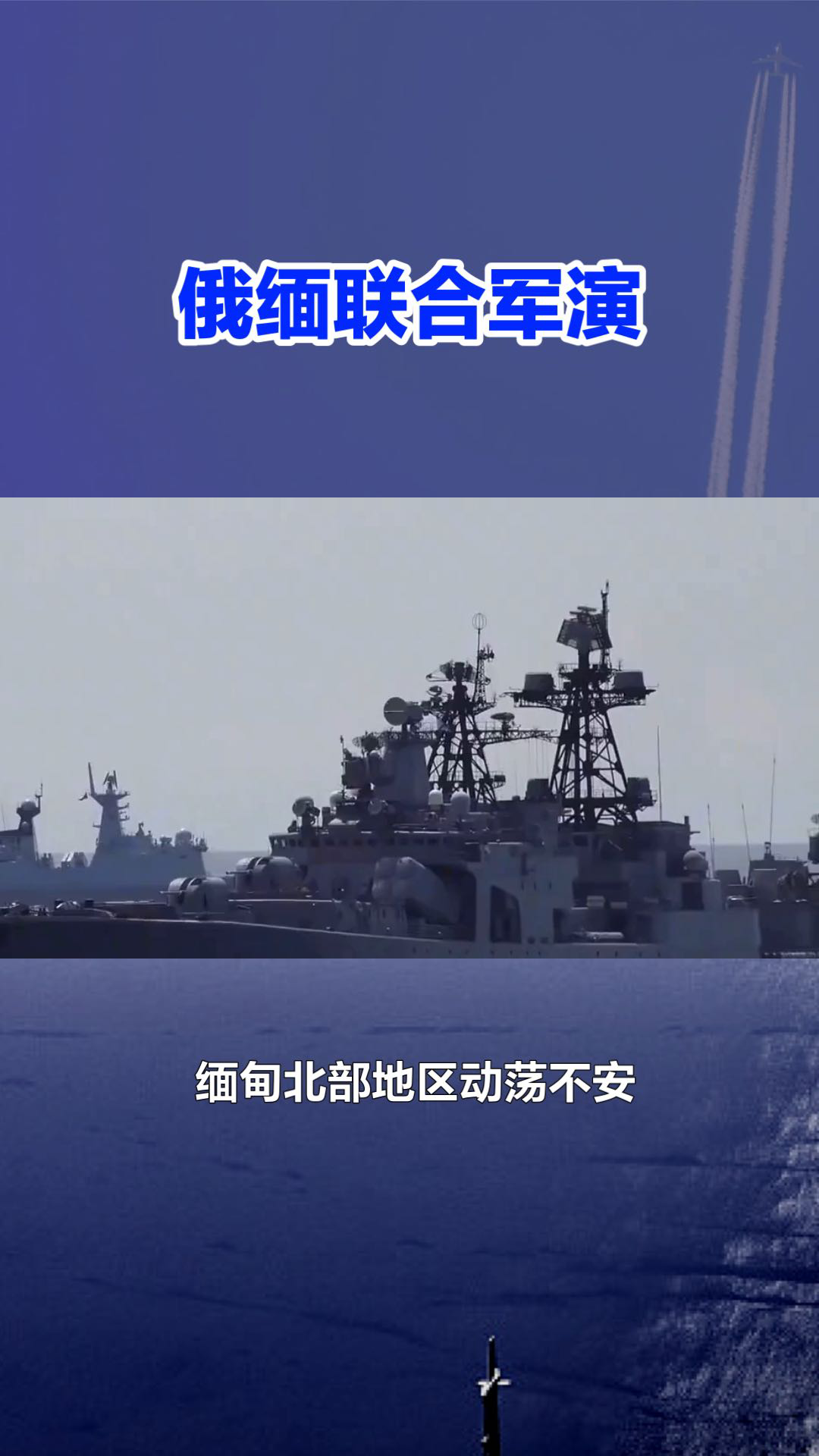 缅甸海军实力图片