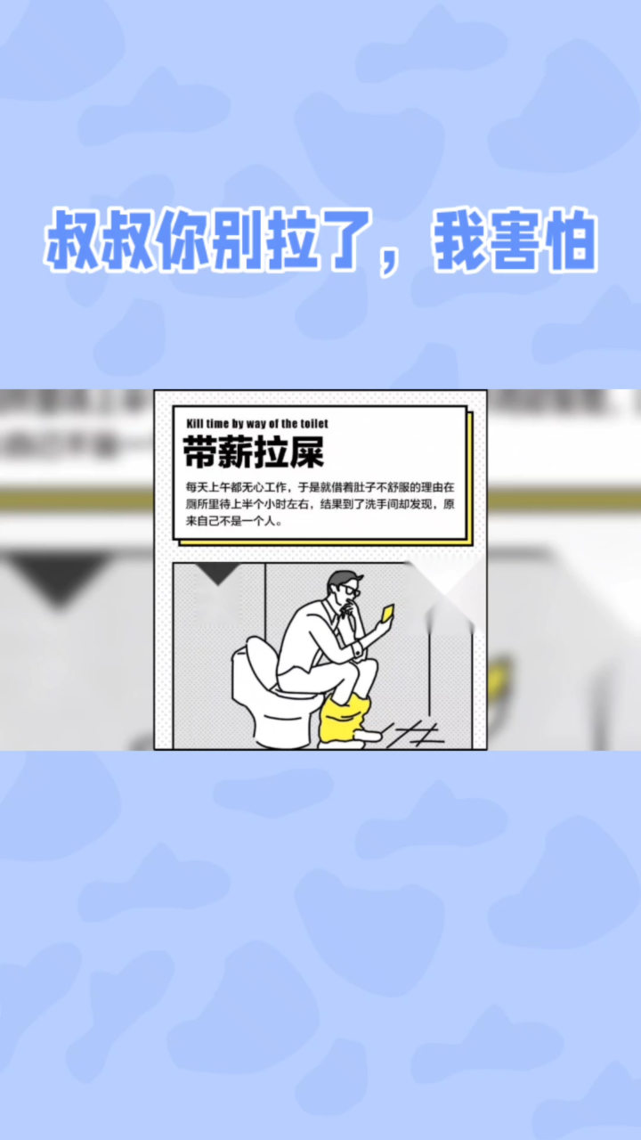 網友拒絕帶薪拉屎,回家途中電梯故障,尷尬程度爆表