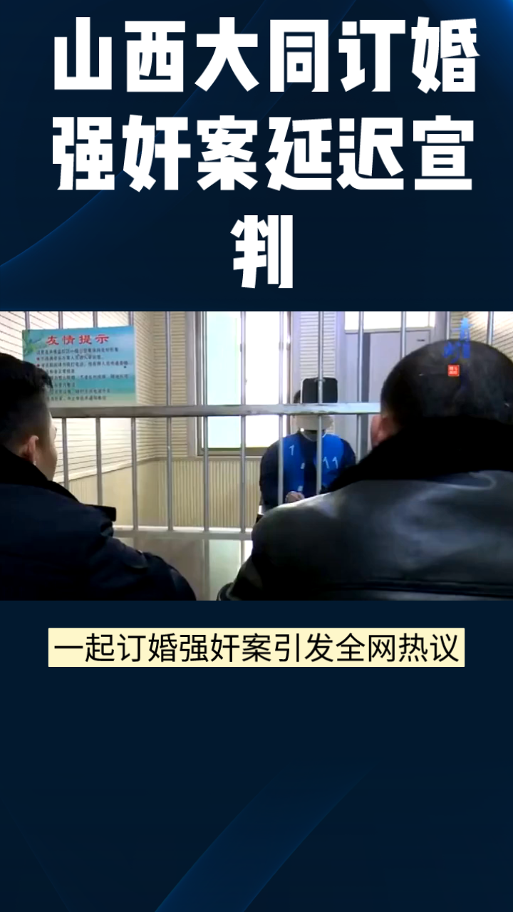 大同刑勇案图片