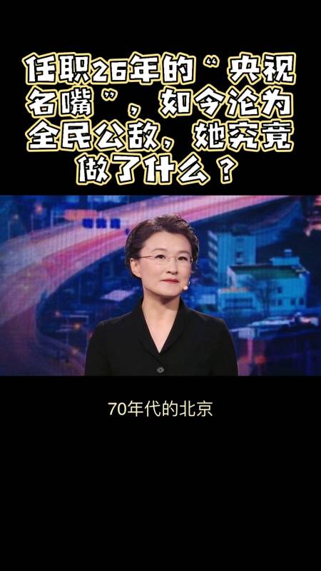 董倩采访方式引争议直击痛点还是过于冷静
