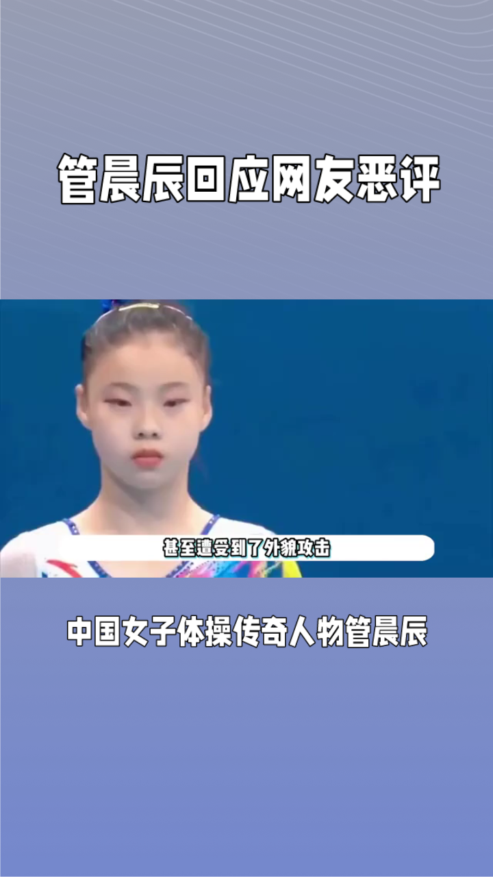 管晨辰手抄报图片