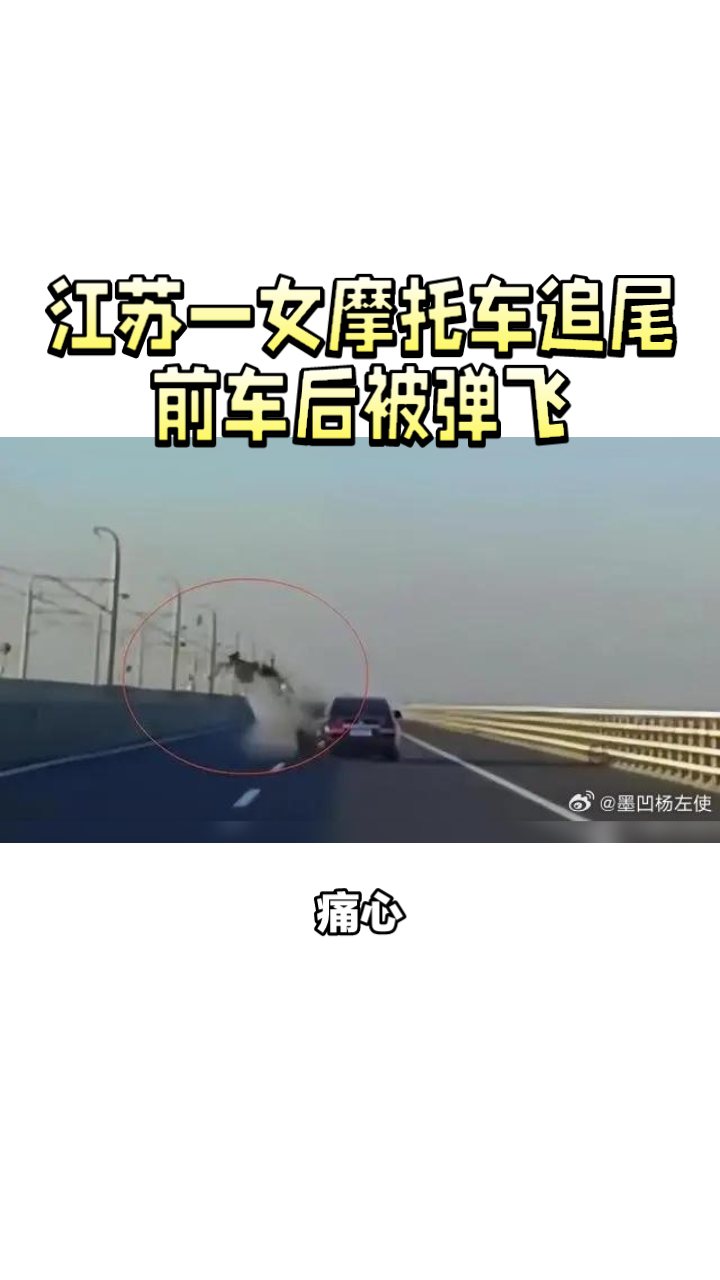 女摩托骑手坠桥身亡,事故现场曝光