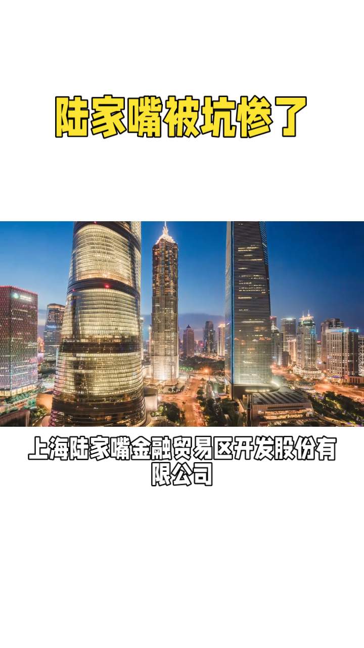 上海陸家嘴金融貿易區毒地事件,您覺得百億索賠合理嗎?