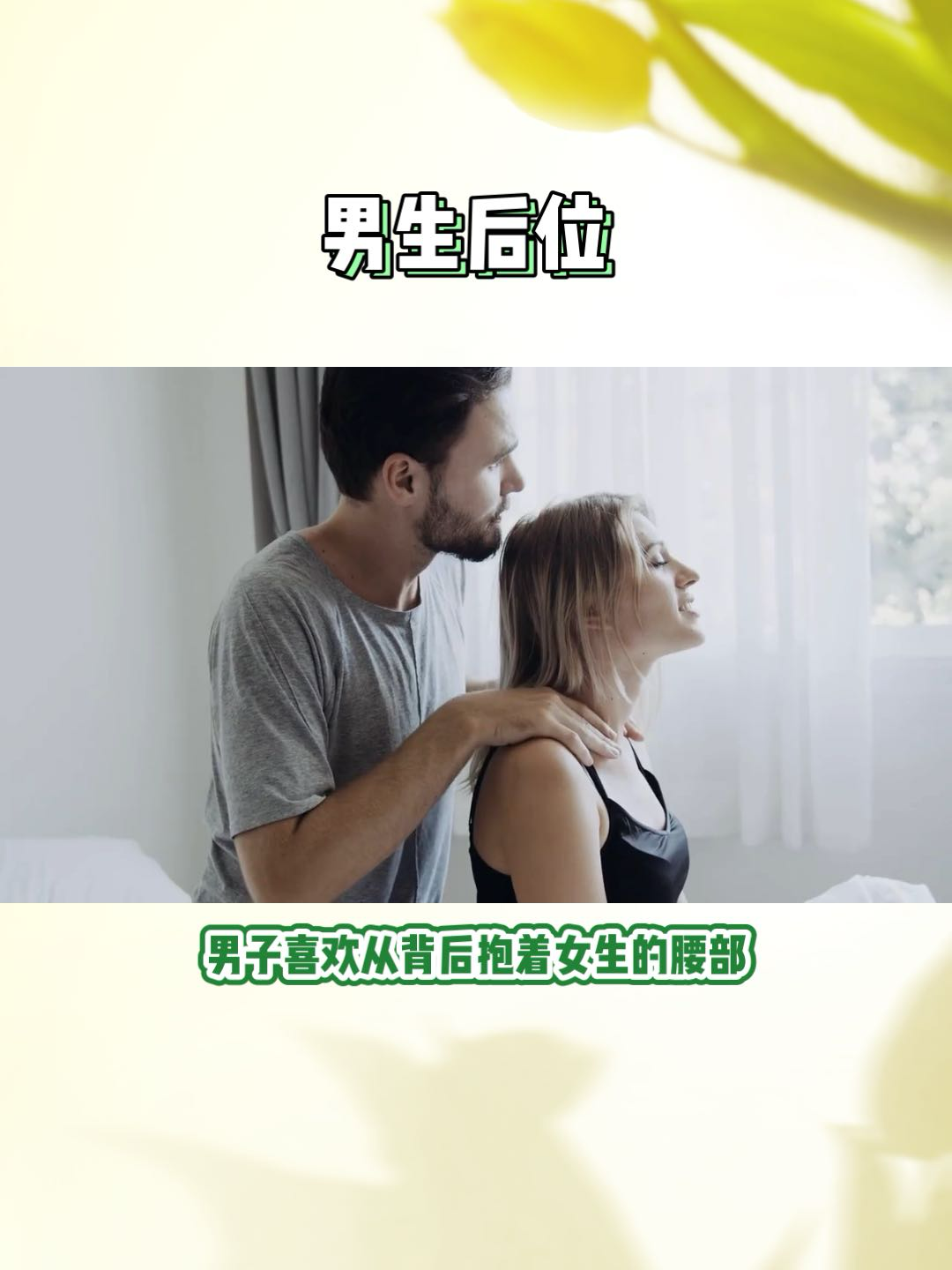 男生背后抱住女生的腰图片