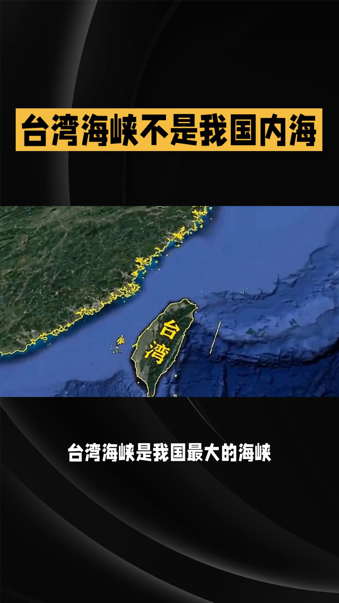 台湾海峡专属经济区图片