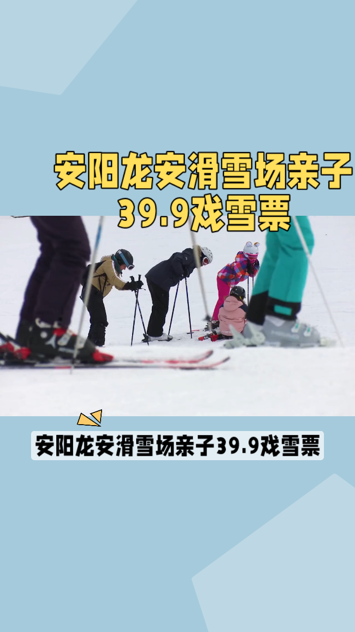 安阳龙安滑雪场图片