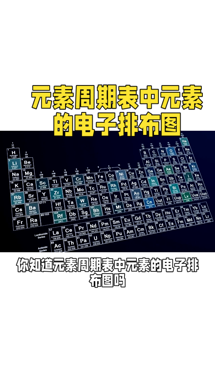 铬的电子层结构示意图图片