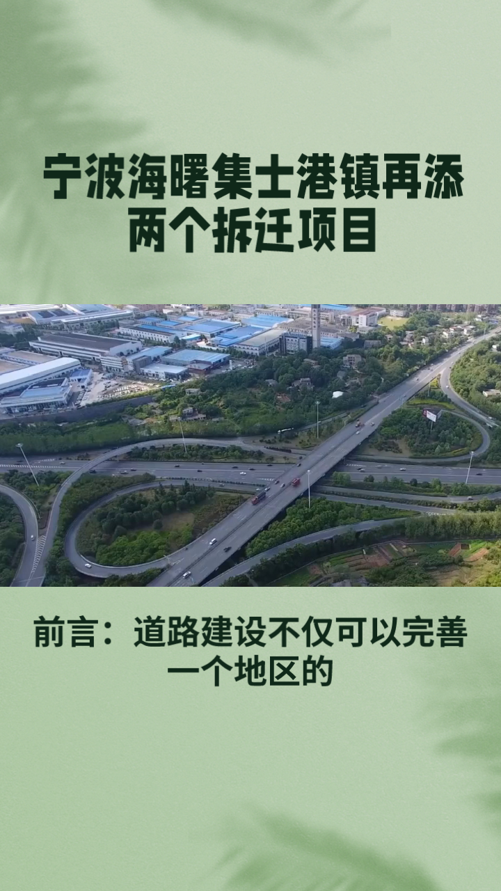 涉及兩條道路紅線內寧波海曙這個地方的拆遷根本就停不下來