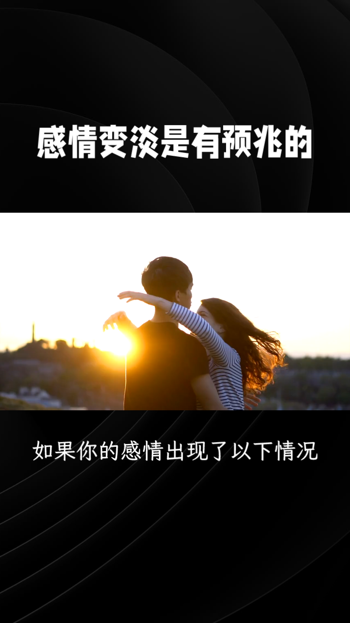 感觉感情变淡了的图片图片