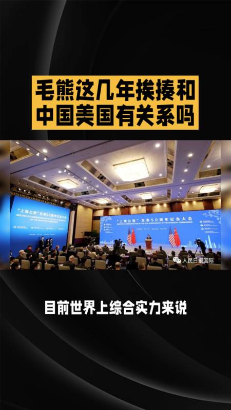 毛熊这几年挨揍和中国美国有关系吗