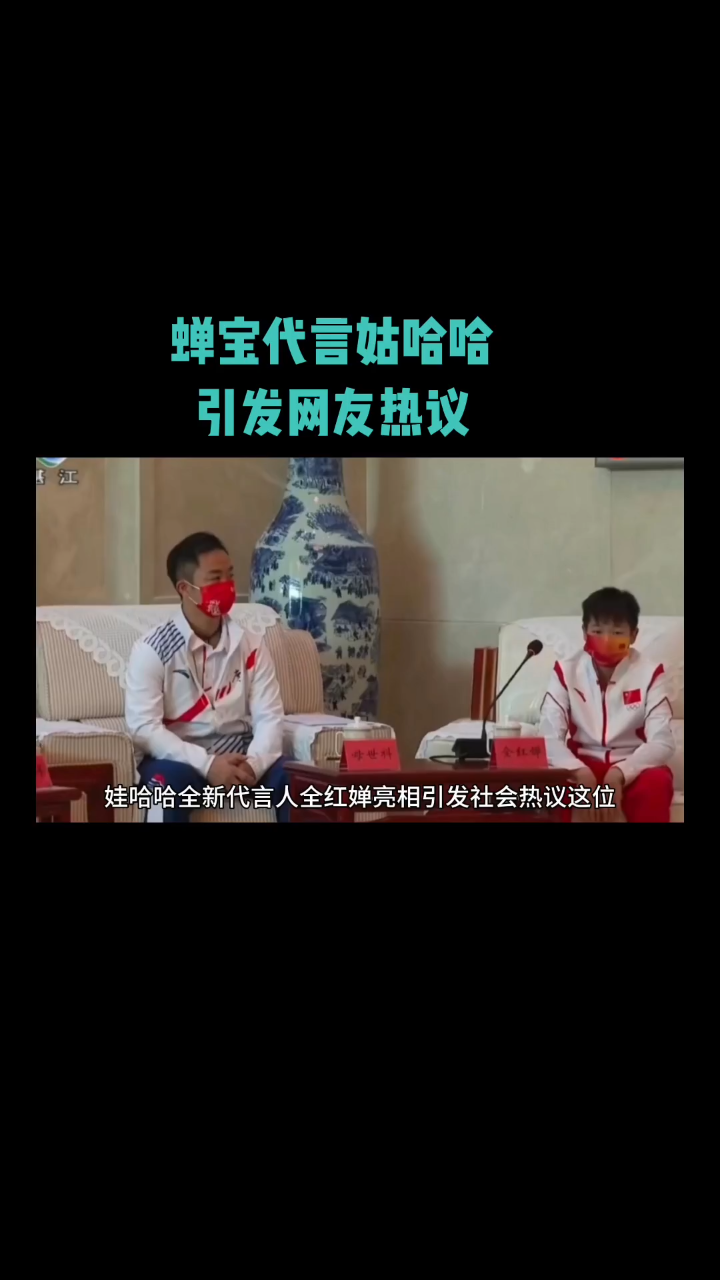 娃哈哈新代言人全红蝉惊艳亮相