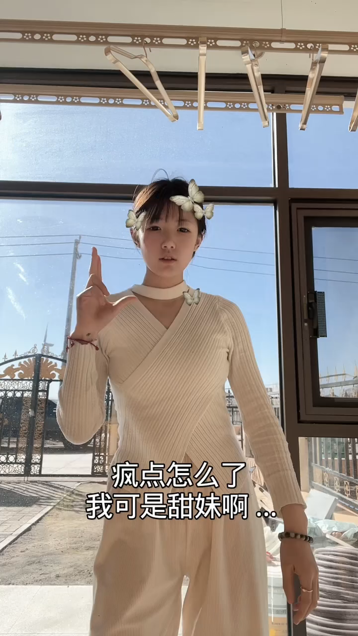 甜美女孩#穿搭#气质女神#舞蹈#肤白貌美#美丽俏佳人飇陶