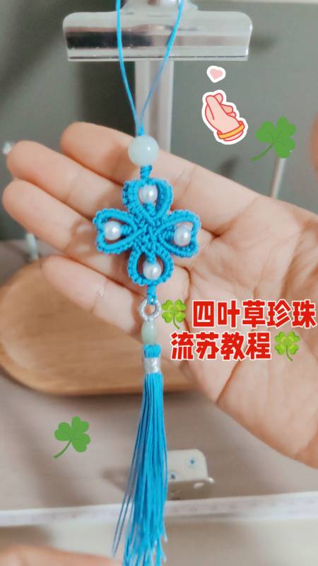 四叶草编织教程来啦