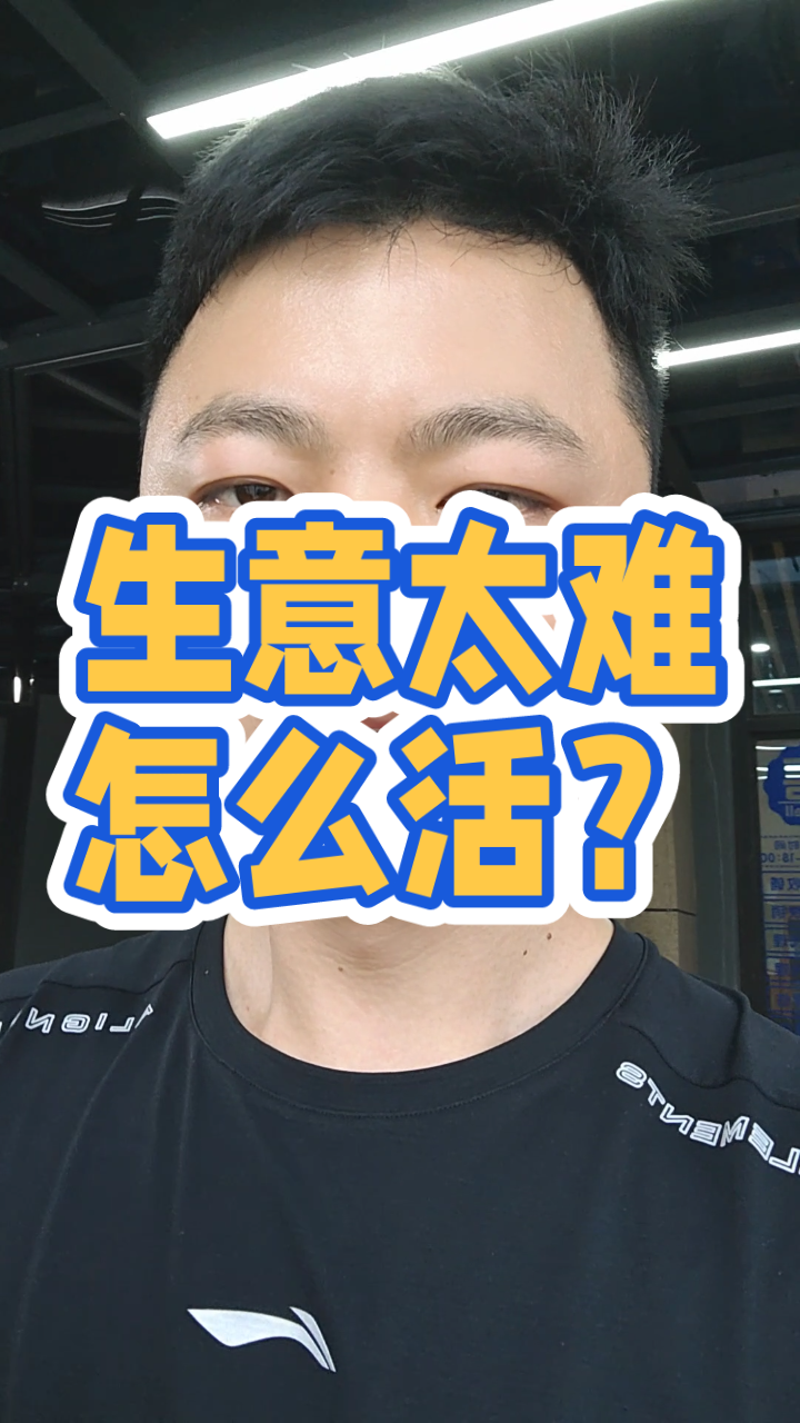 成都生意难做?本地人都选择撤退,外地人何去何从