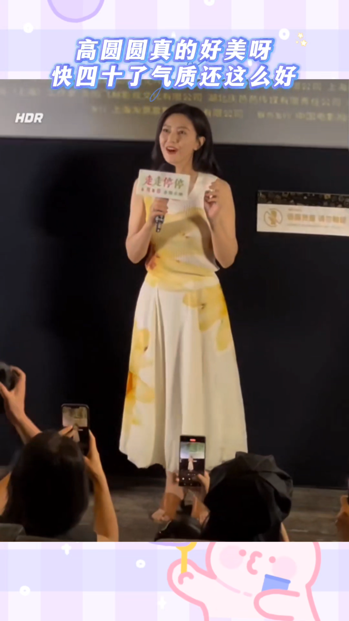 高圆圆真的好美呀,快四十了气质还这么好