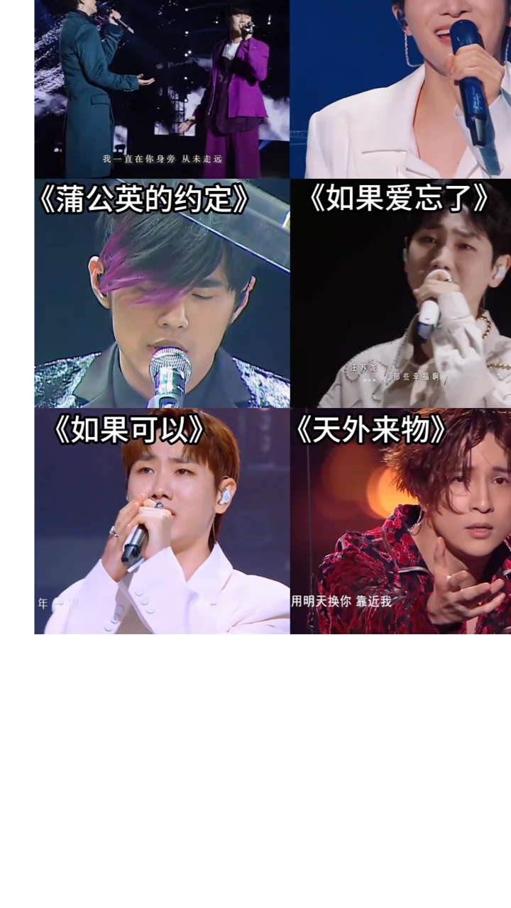 有没有你们喜欢的#林俊杰#汪苏泷#薛之谦