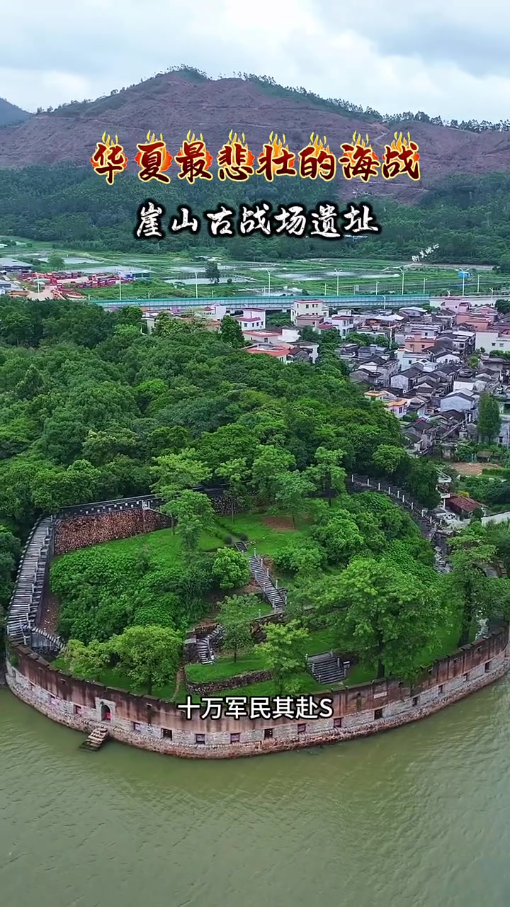 崖山海战遗址纪念馆图片