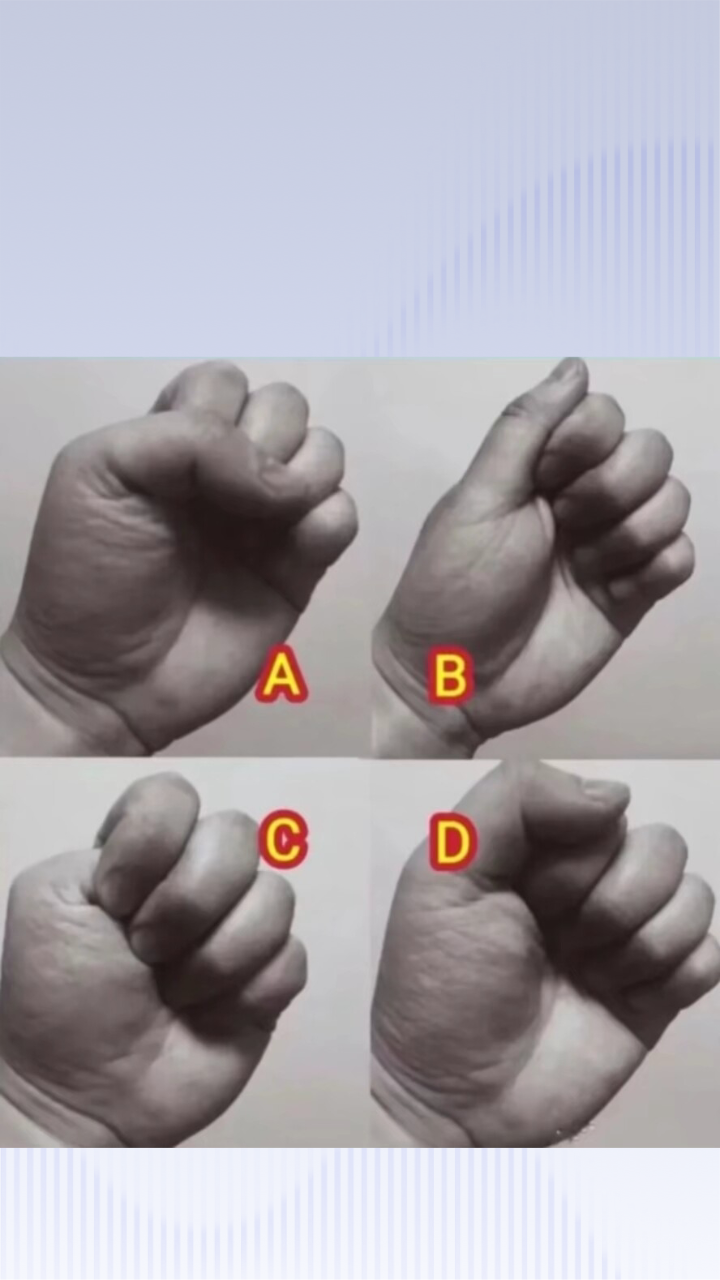 心理测试:你握拳的姿势是什么,测测最真实的你