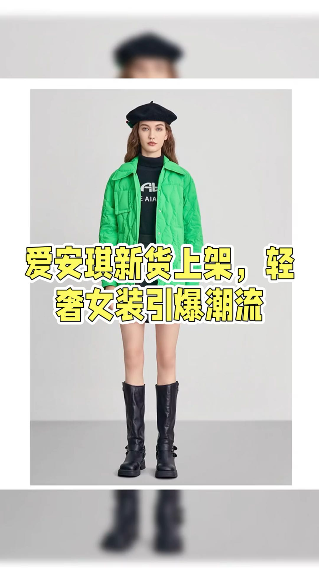 艾安琪服饰图片