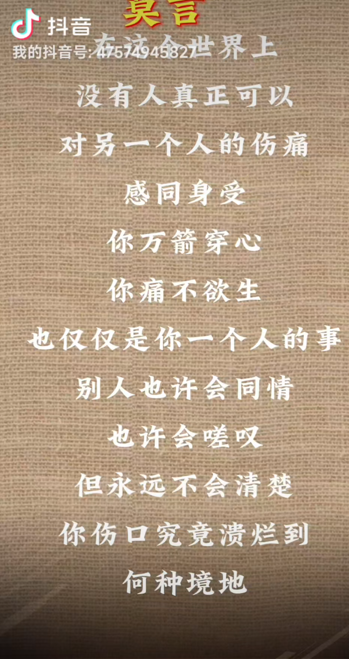 最透彻的人生感悟句子(最透彻的人生感悟句子图片大全)