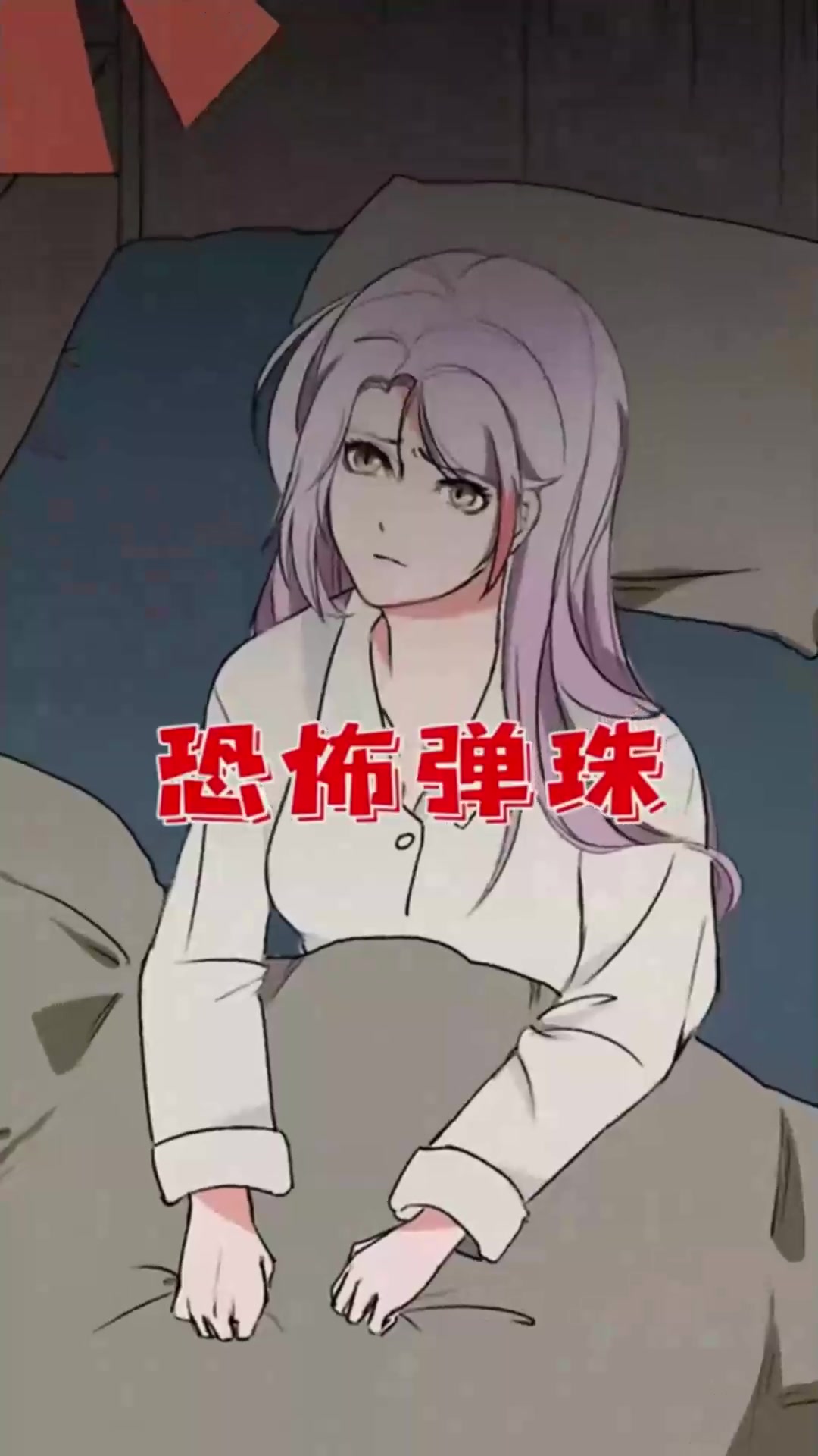 为什么小青吓得瑟瑟发抖?