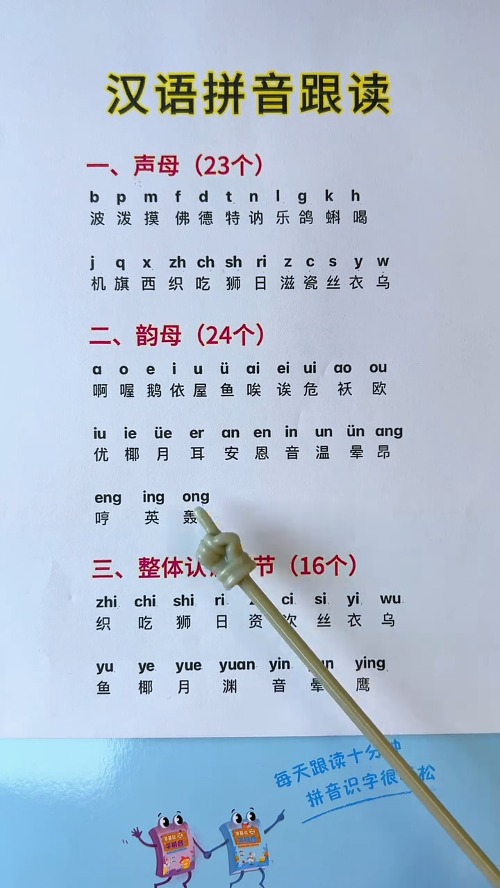 缥缈拼音图片