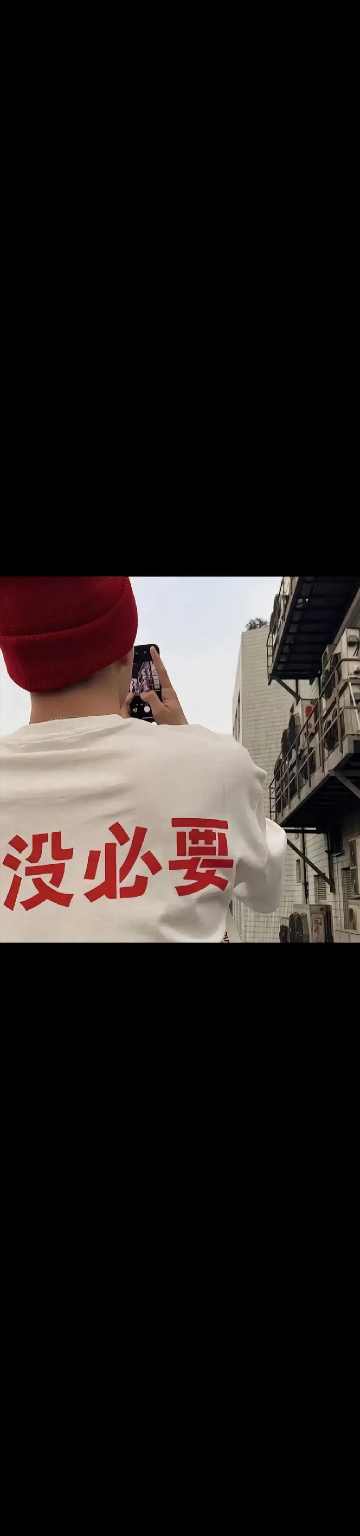真没必要了,开心比什么都好