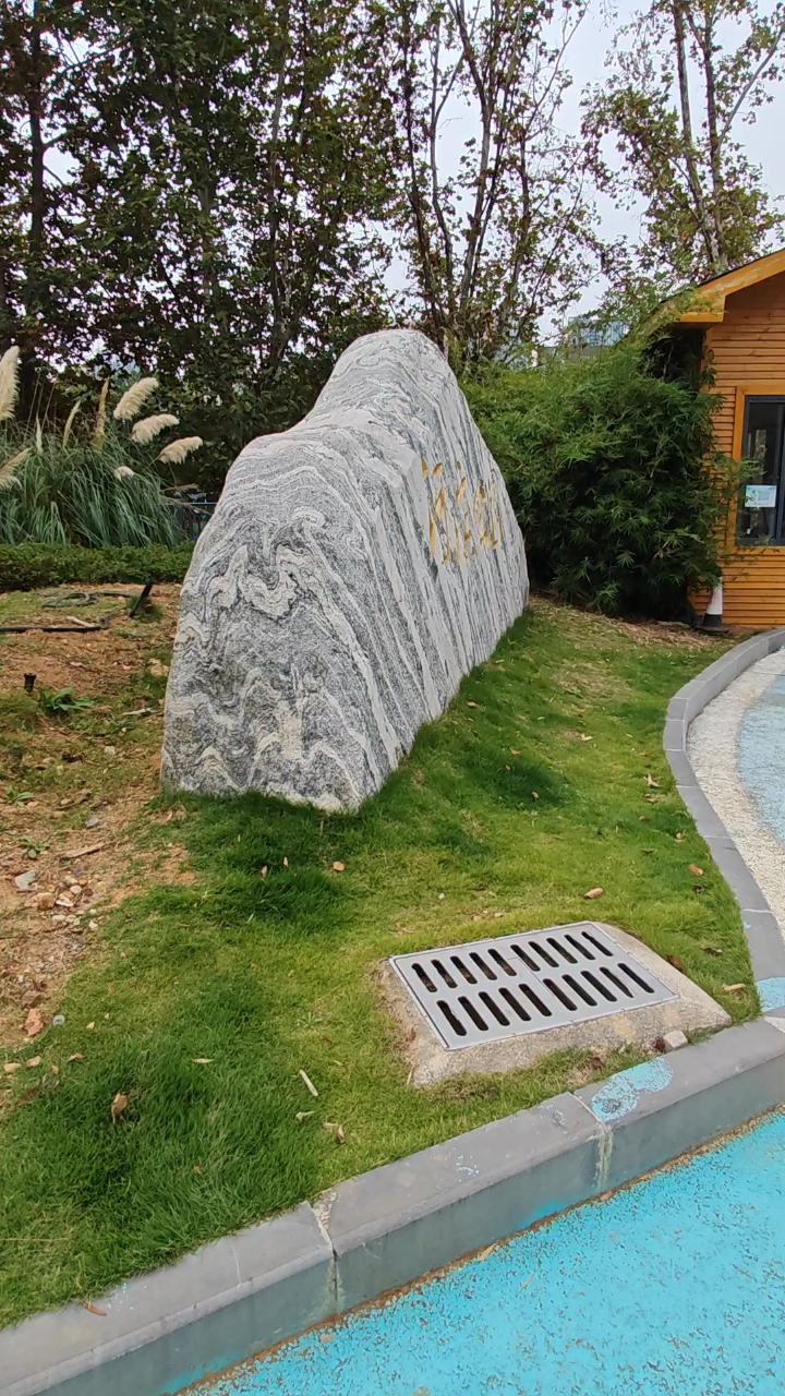 河滨公园南大门的风景石