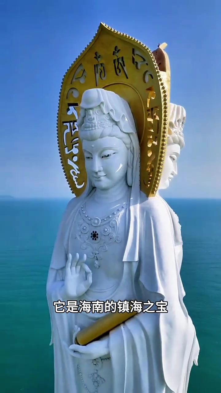 世界上最大最高的观音造像,海南镇海之宝,三亚南山寺南海观音.