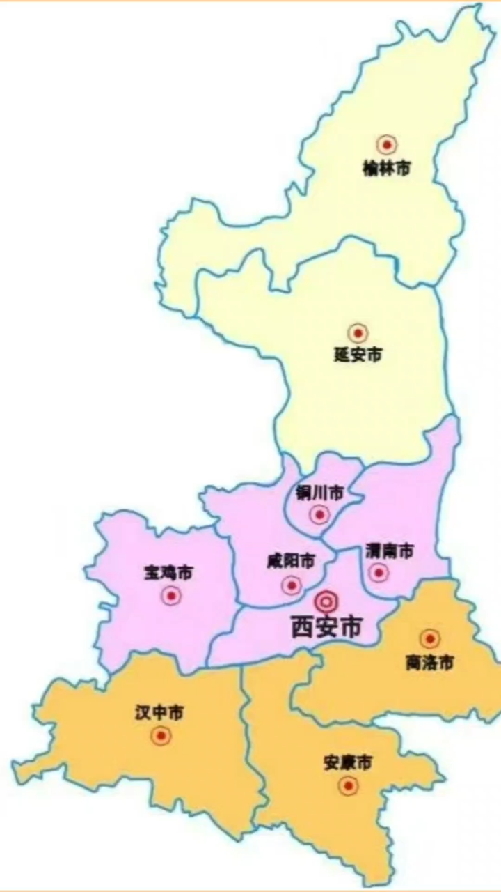 陕西省的行政区划