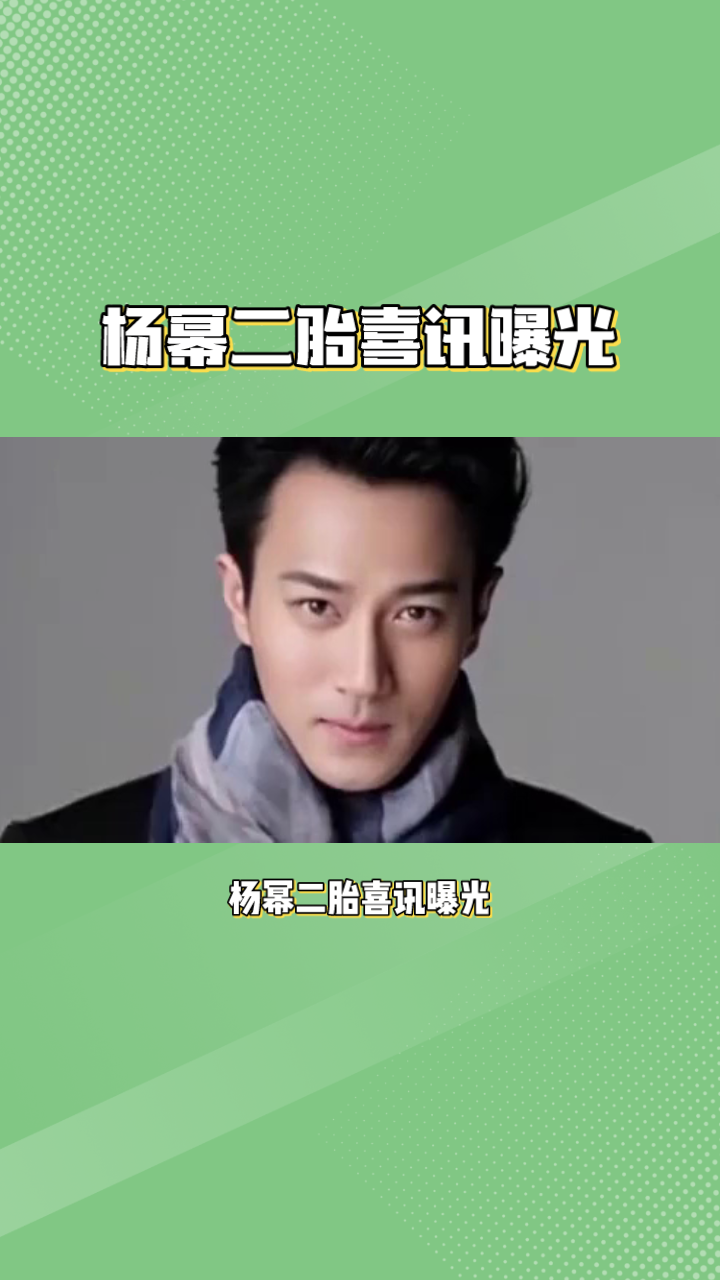 杨幂刘恺威和平共育二胎