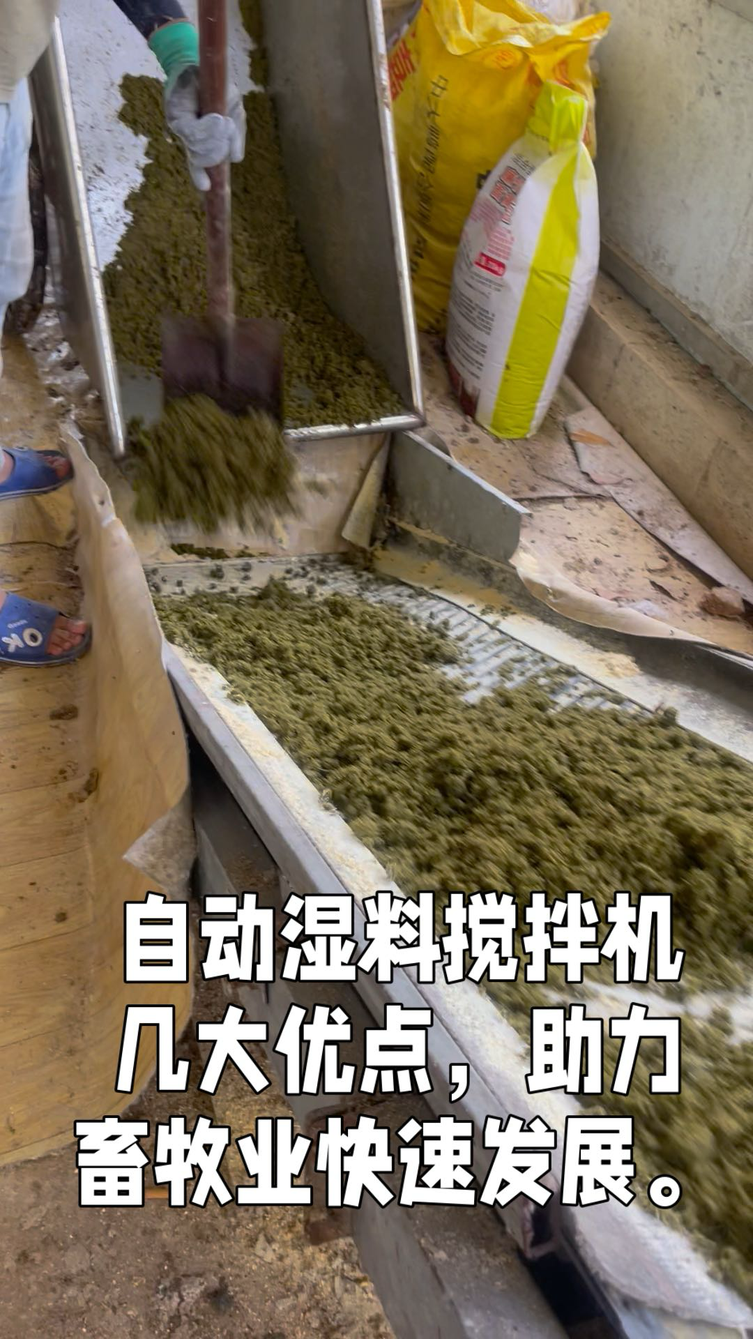 自制简易饲料搅拌机图片