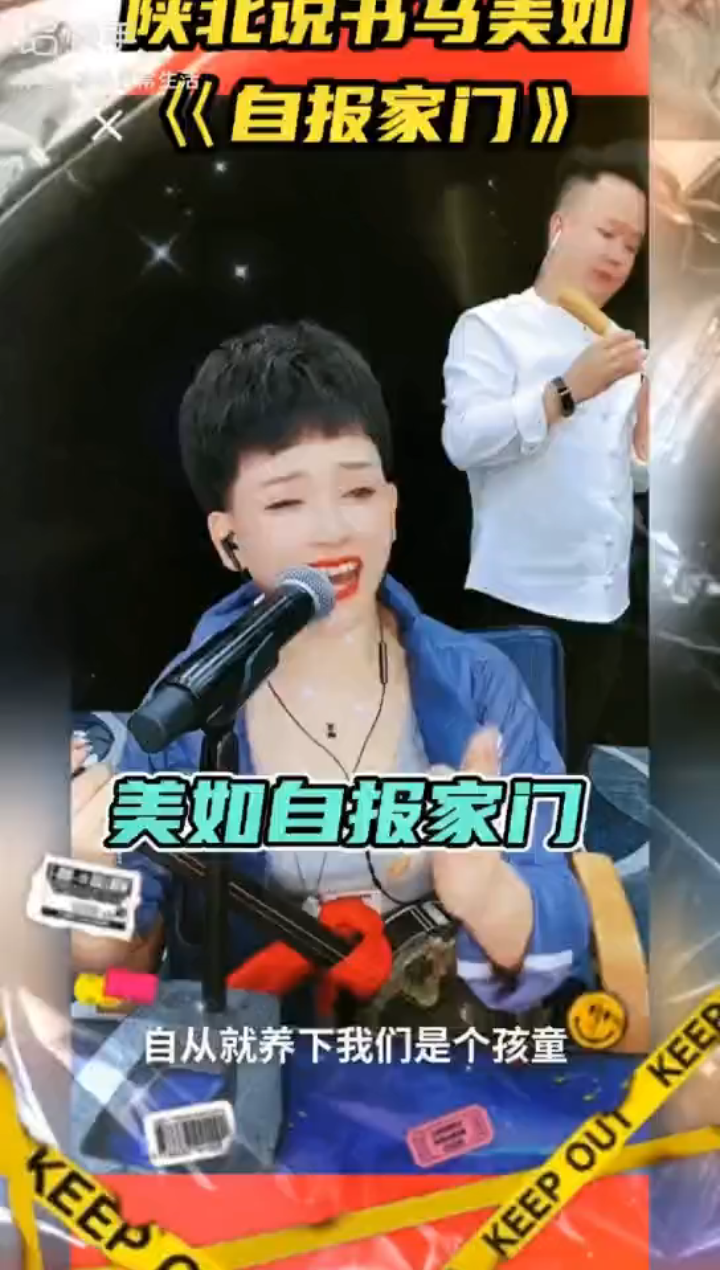 马美如自述:陕北人生百态