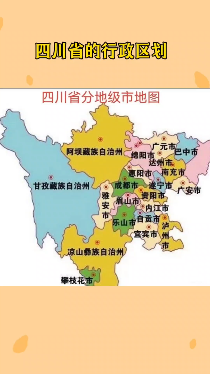 四川地图全图放大图片