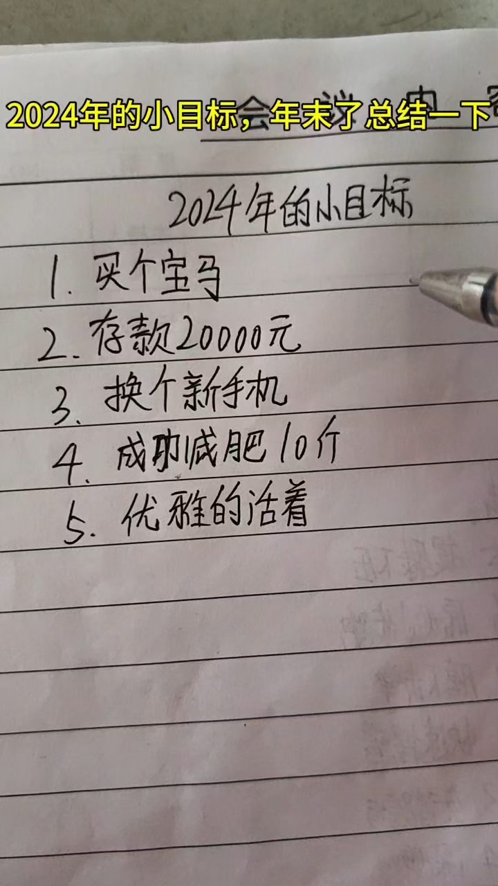 2024年末搞笑总结