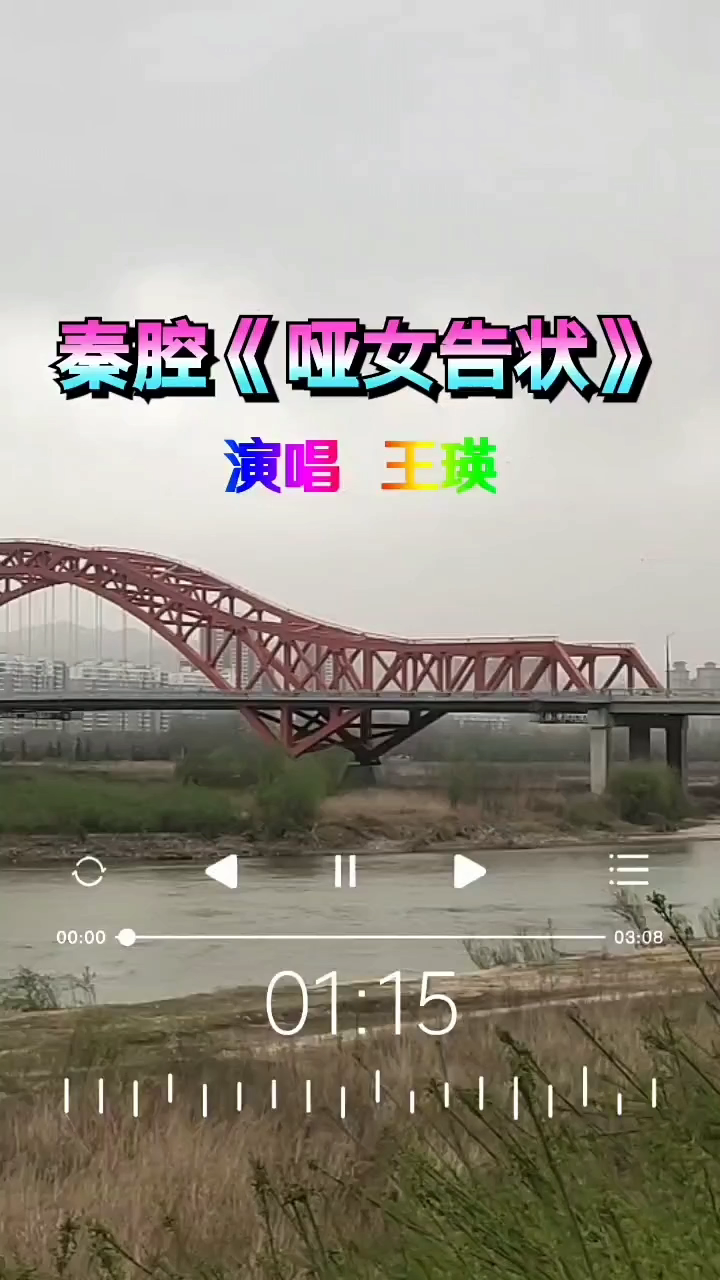 王瑛《哑女告状》