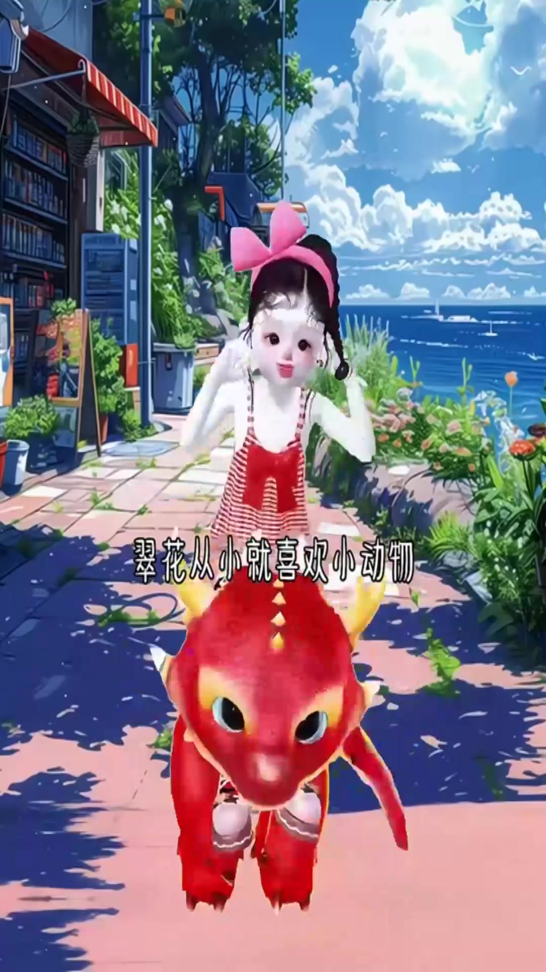 翠花到底明白了什么呢