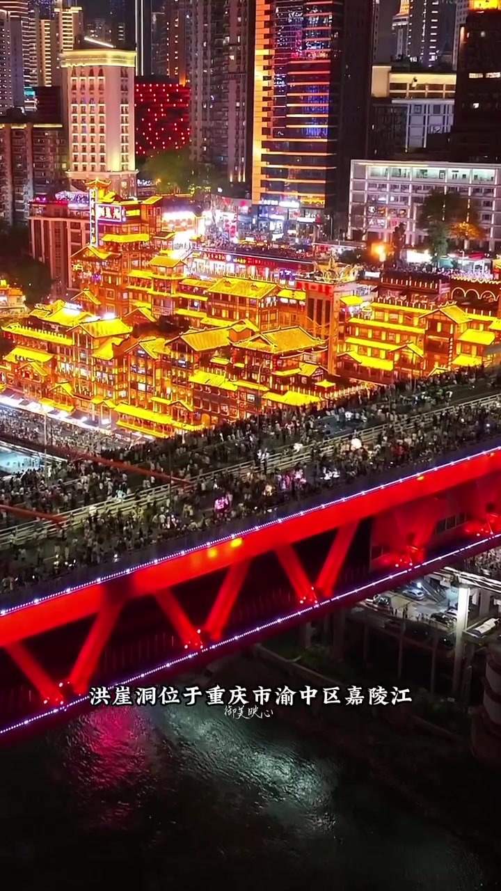 重庆最美夜景,拍照,网红景点,带上你喜欢的人,美美的感受下重