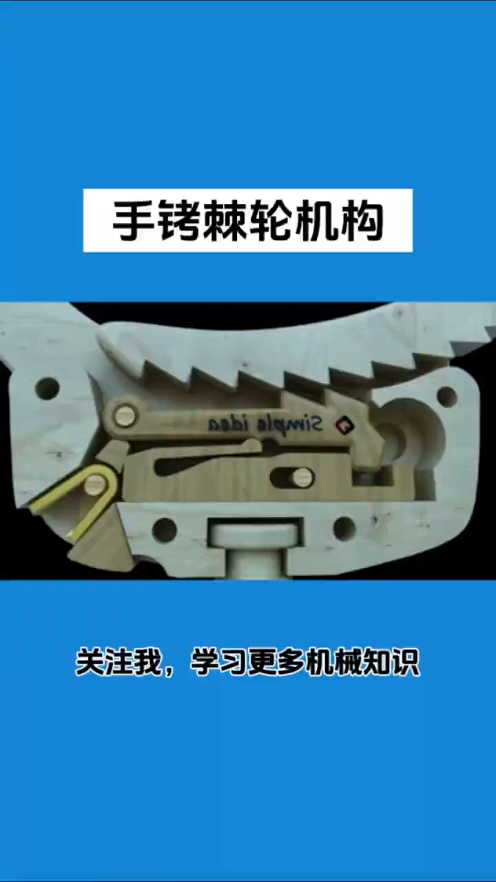 手铐棘轮机构原理